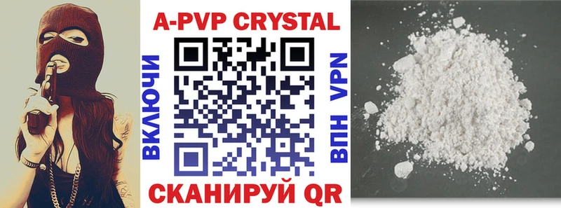 Alfa_PVP Crystall  Отрадный 