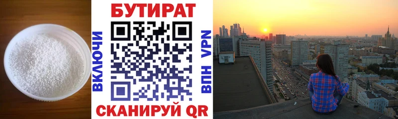 Бутират оксибутират  Отрадный 