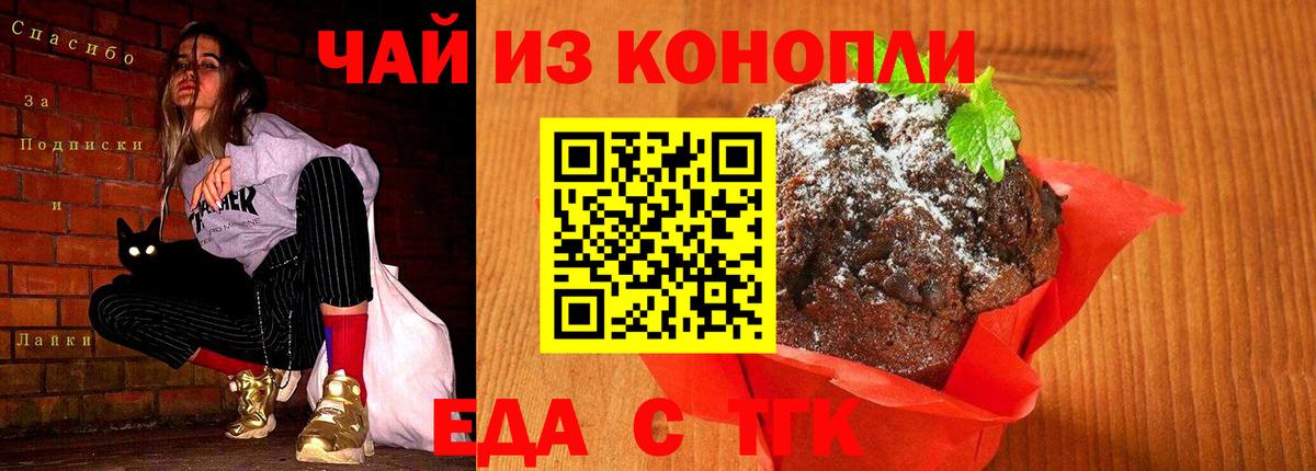 Отрадный  Canna-Cookies конопля  Вход с VPN 