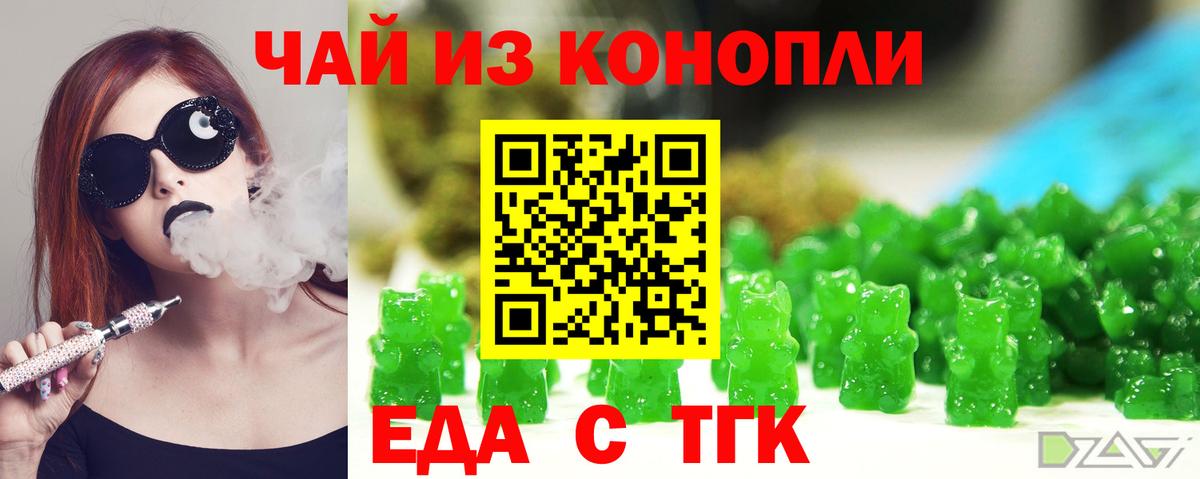 Печенье с ТГК конопля Отрадный