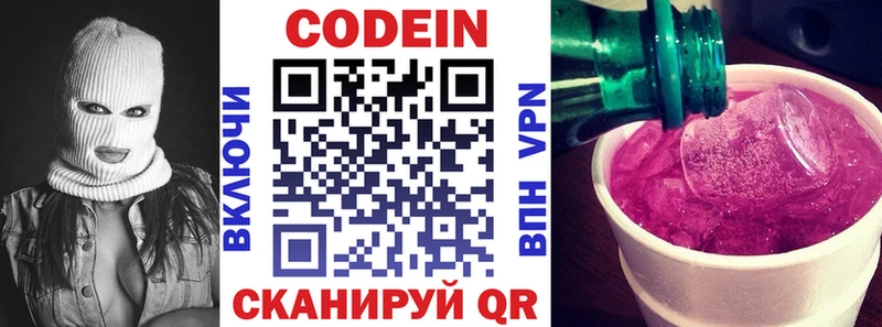 Codein Purple Drank  Отрадный 