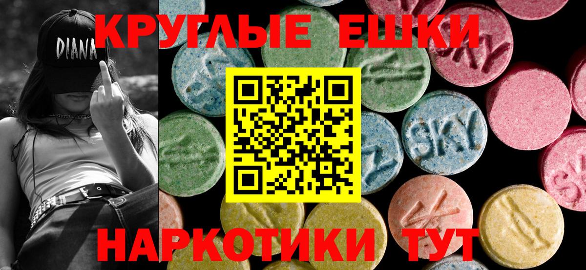 Отрадный  Ecstasy VHQ  Вход с VPN  ЭКСТАЗИ  Ecstasy Дубай 