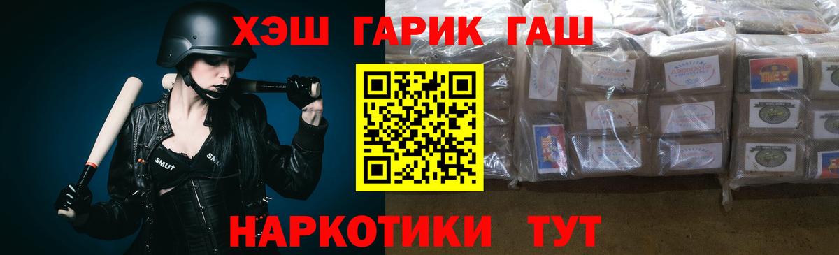Гашиш  ГАШИШ хэш  Вход с VPN  Отрадный  Гашиш гашик 
