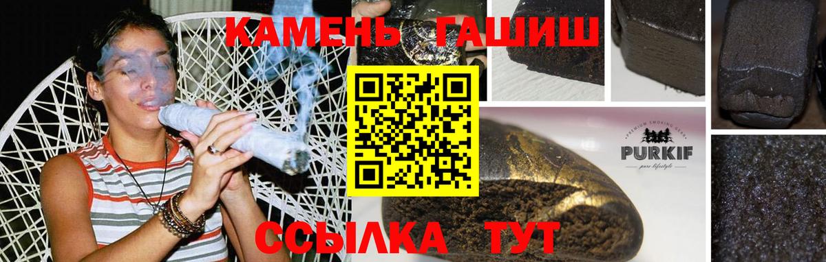 ГАШИШ hashish Отрадный