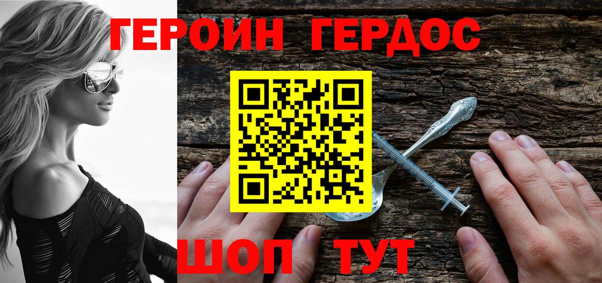 Героин афганец Отрадный