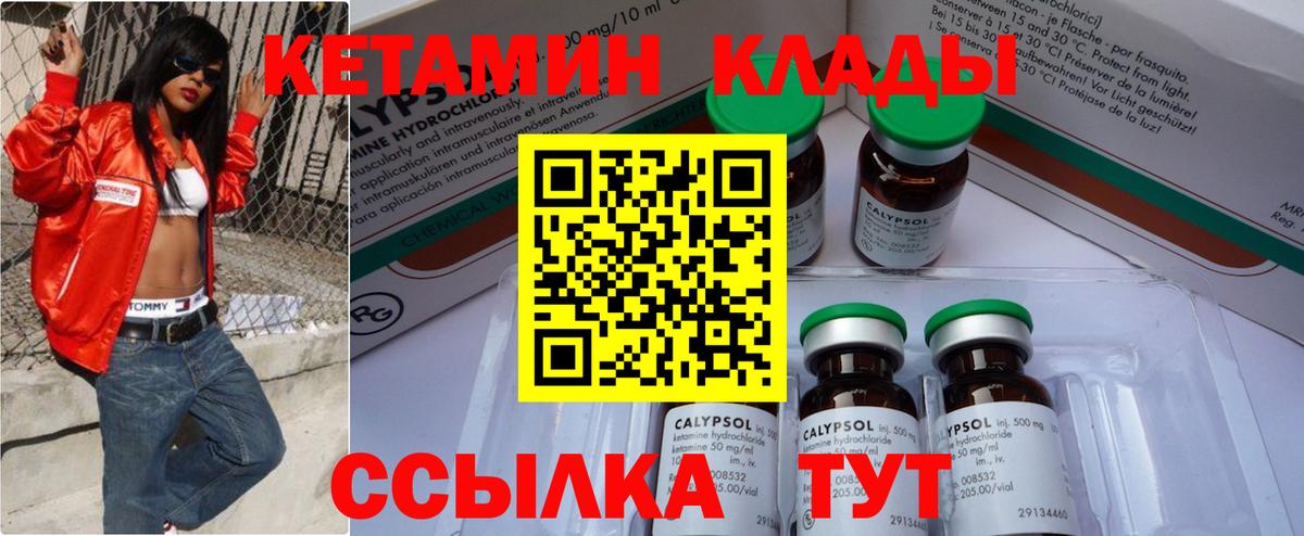 Кетамин VHQ Отрадный