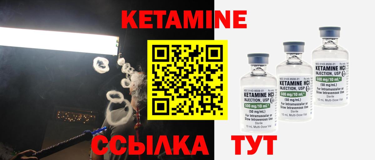 КЕТАМИН VHQ  Вход с VPN  КЕТАМИН VHQ  mega рабочий сайт  Отрадный 