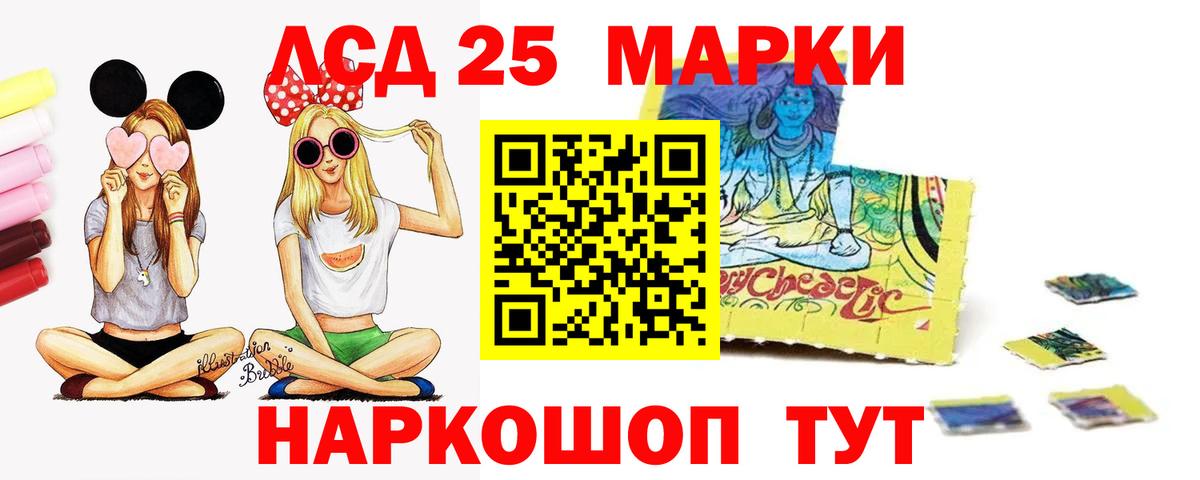 Отрадный  LSD-25 экстази  Вход с VPN  Лсд 25 экстази кислота  Лсд 25 экстази ecstasy 