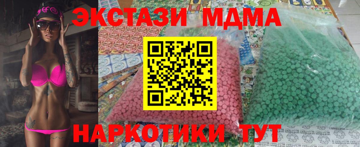 Отрадный  MDMA  Вход с VPN  МДМА Molly 