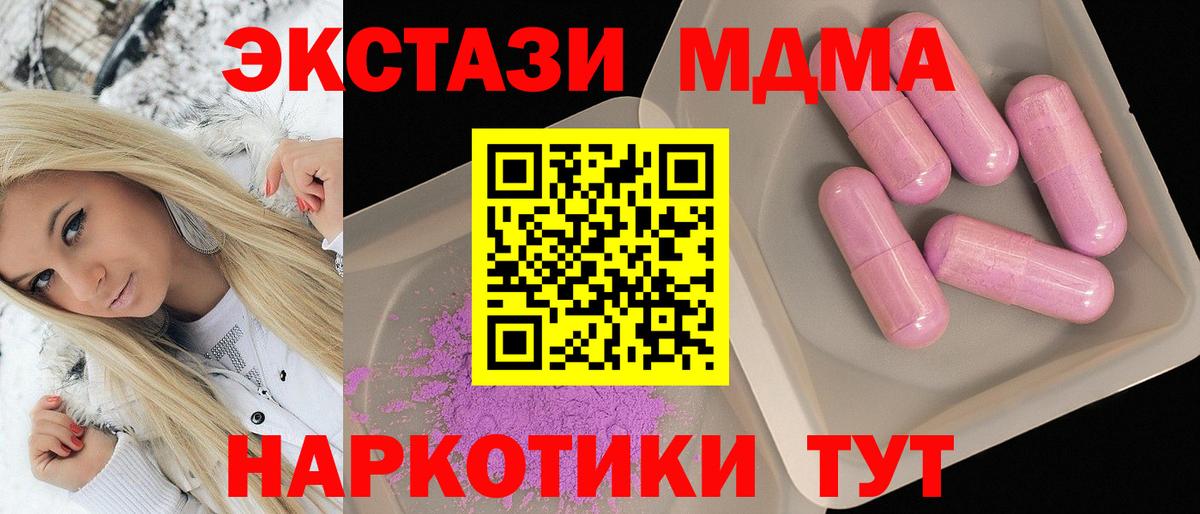 МДМА  Меф   Отрадный  Cocaine  Марихуана  Где продают наркотики?  LSD-25  ГАШИШ  АМФ   Вход с VPN  Гашиш 