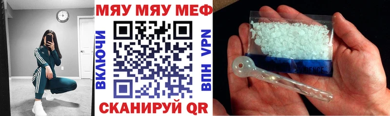 купить  цена  Отрадный  Меф кристаллы 