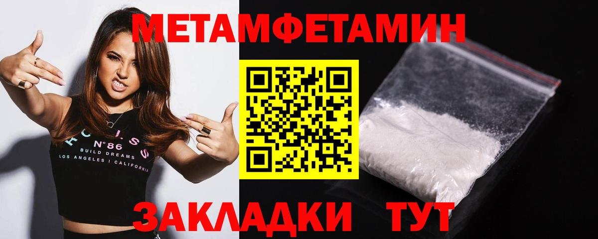 Первитин пудра Отрадный