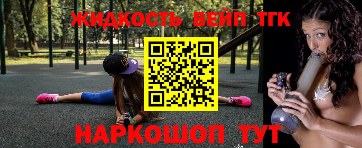 ТГК вейп с тгк  Дистиллят ТГК вейп с тгк  где купить наркотик  Отрадный  Вход с VPN 