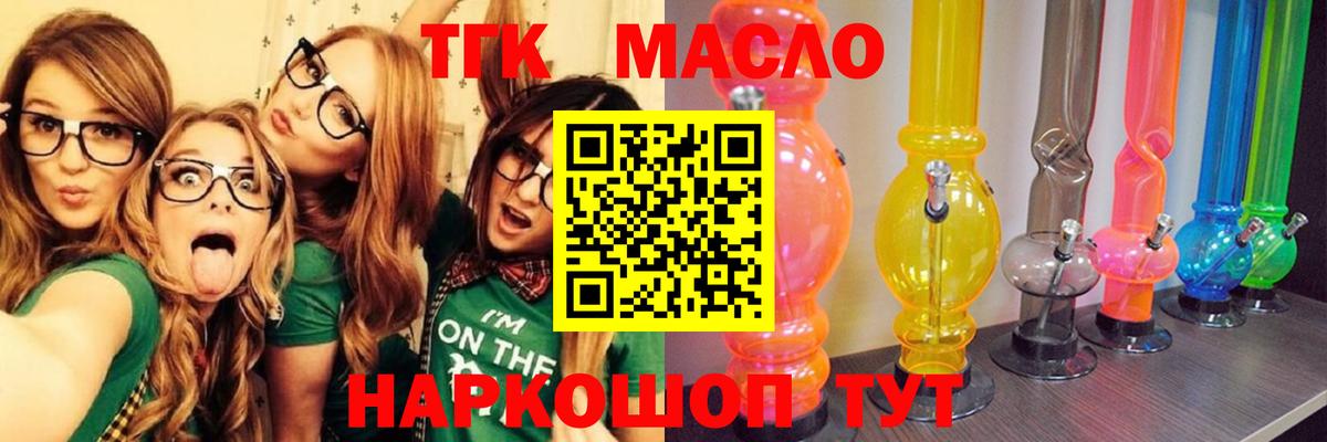 Дистиллят ТГК Wax Отрадный